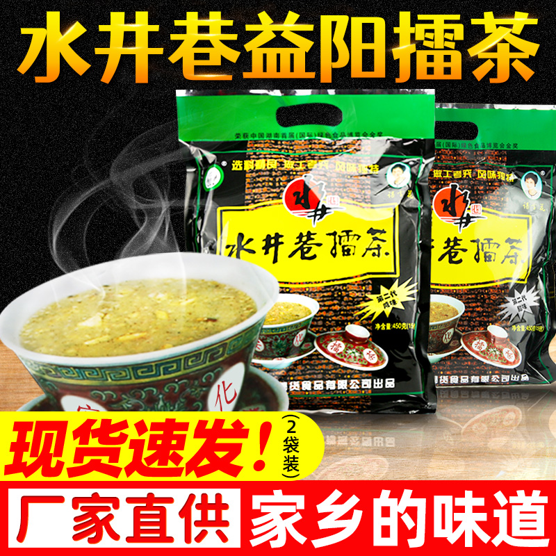 湖南特产水井巷擂茶：开启你的味蕾之旅，益阳安化的秘密武器！