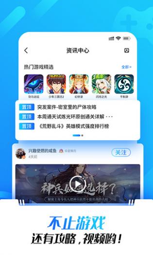 光环助手apk2024