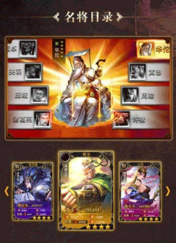 侠风三国名将录