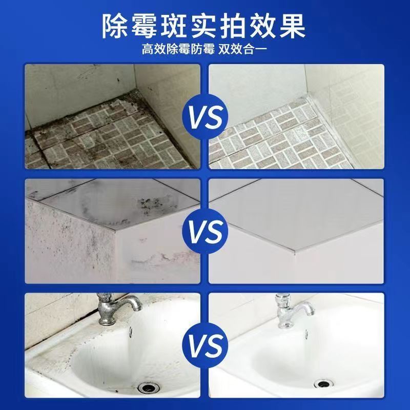 墙体除霉剂：告别霉菌，焕新家居环境！