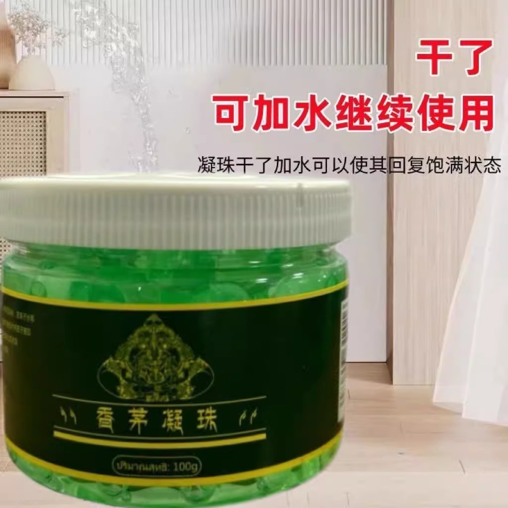 【拍五发六】植物提取香茅驱蚊防蚊虫凝珠：驱蚊界的神奇香薰液，夏日必备神器！