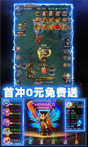 一亿倍爆率传奇手机版