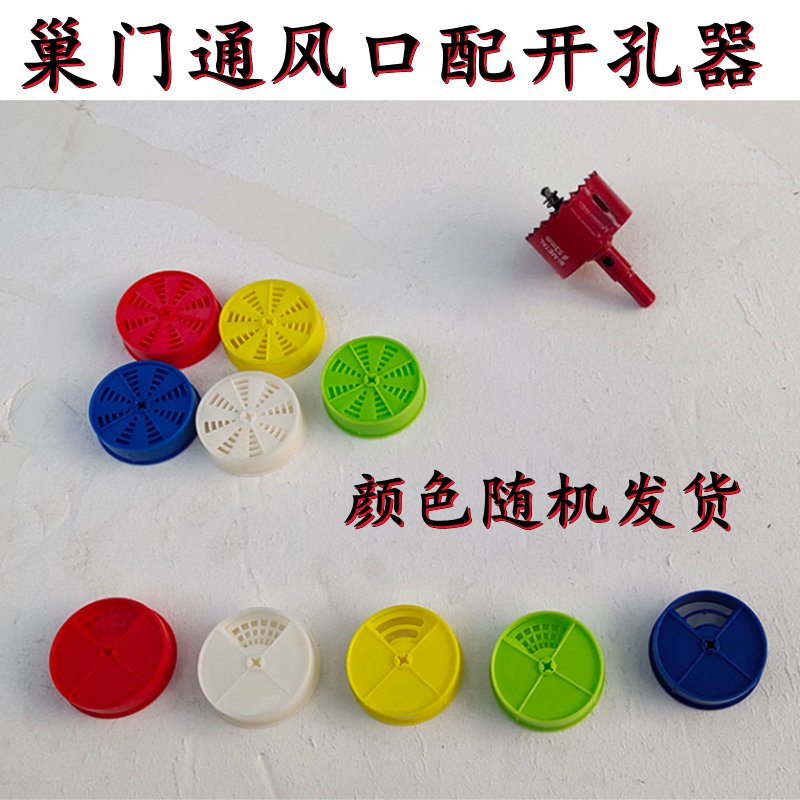 蜂具必备神器！透气多功能开孔器，让养蜂更轻松自在