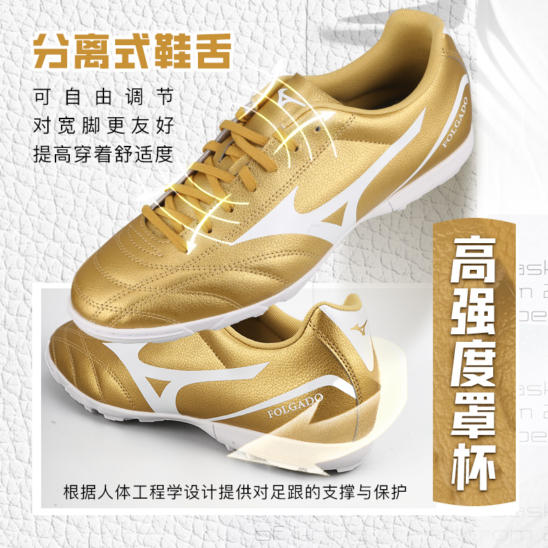 美津浓足球鞋等级如何划分？选购时需要注意什么？