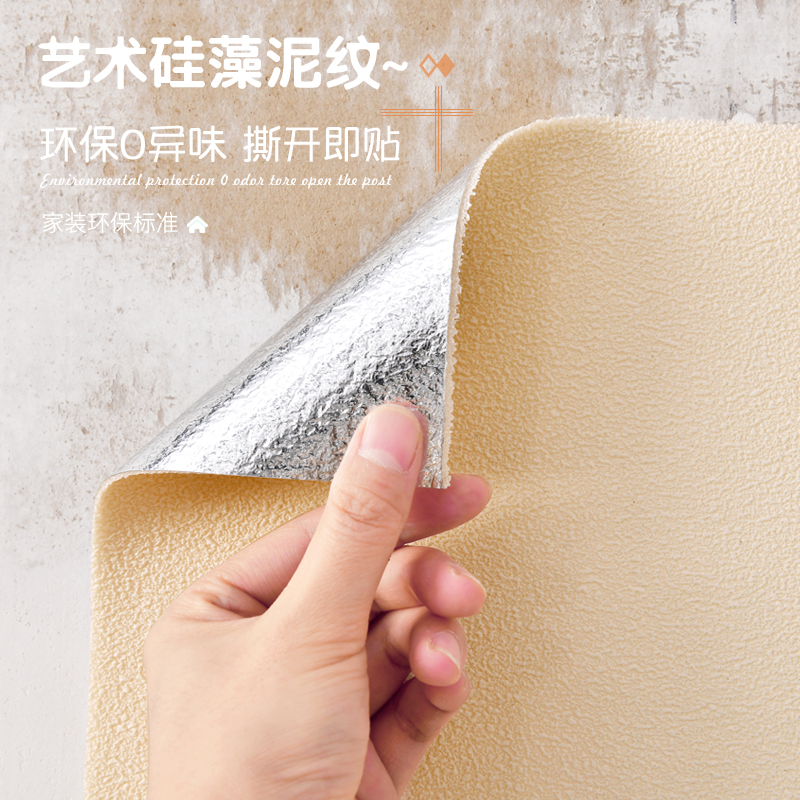 大津粉体硅藻泥喷涂型：打造绿色家居，守护全家健康的环保壁材新选择！