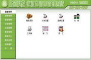 酷越科技化妆品销售管理系统 ACCESS演示版2011