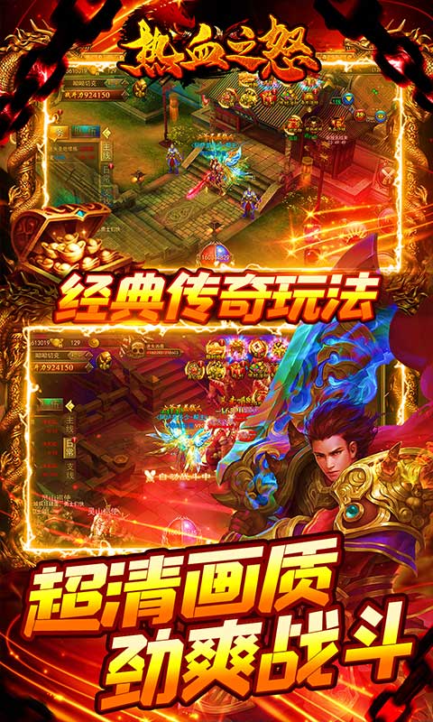 热血之怒一把刀
