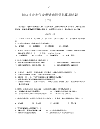 初中毕业生学业考试工作方案范文