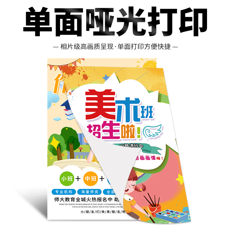 泛太克A4打印纸105g彩色喷墨：办公打印新宠，告别模糊不清！