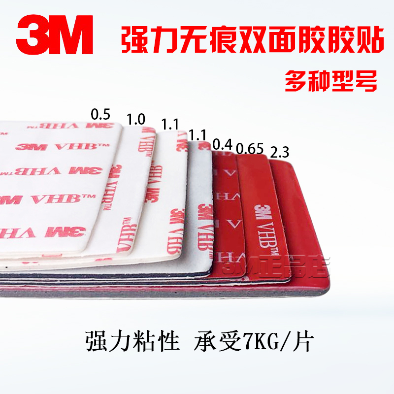 3MVHB双面胶：黑白色车贴神器，防水无痕耐高温，贴出新风尚！✨