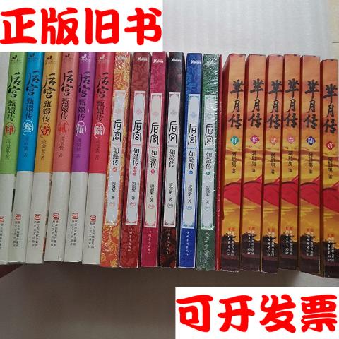 芈月传1-6全6册！正版典藏版太香了！历史言情控必入