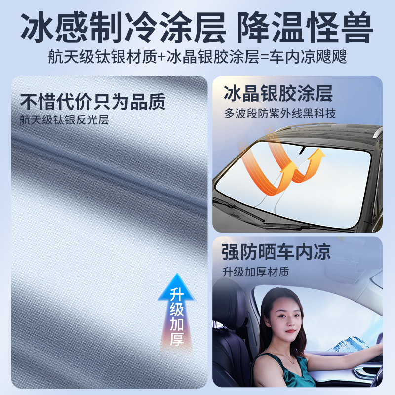 特殊车型也能防晒？汽车遮阳帘真香警告！这波不买亏大了