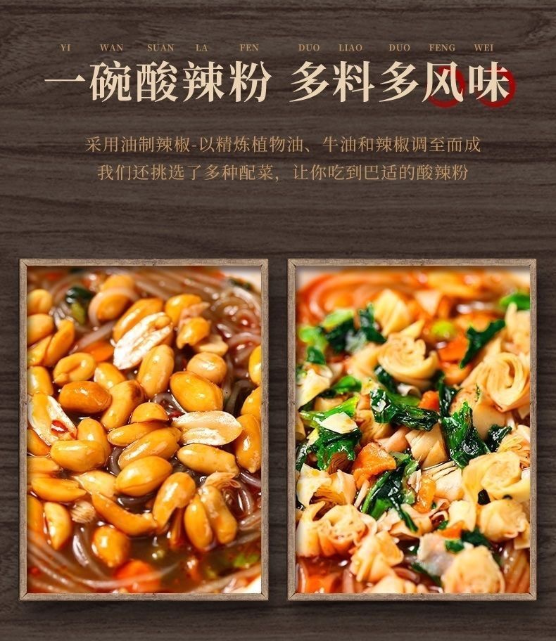 北小城酸辣粉：整箱囤货，深夜解馋神器！️