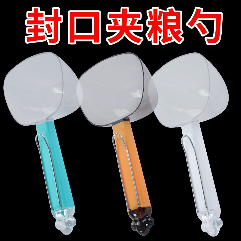 宠物喂养神器：勺子封口猫粮宠物长柄夹挖粮铲计量杯刻度大号狗粮勺，你的宠物喂养助手！