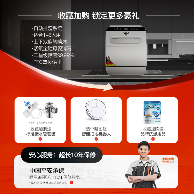 新品德世厨洗碗机8人套：全能小助手，解放双手的秘密武器！