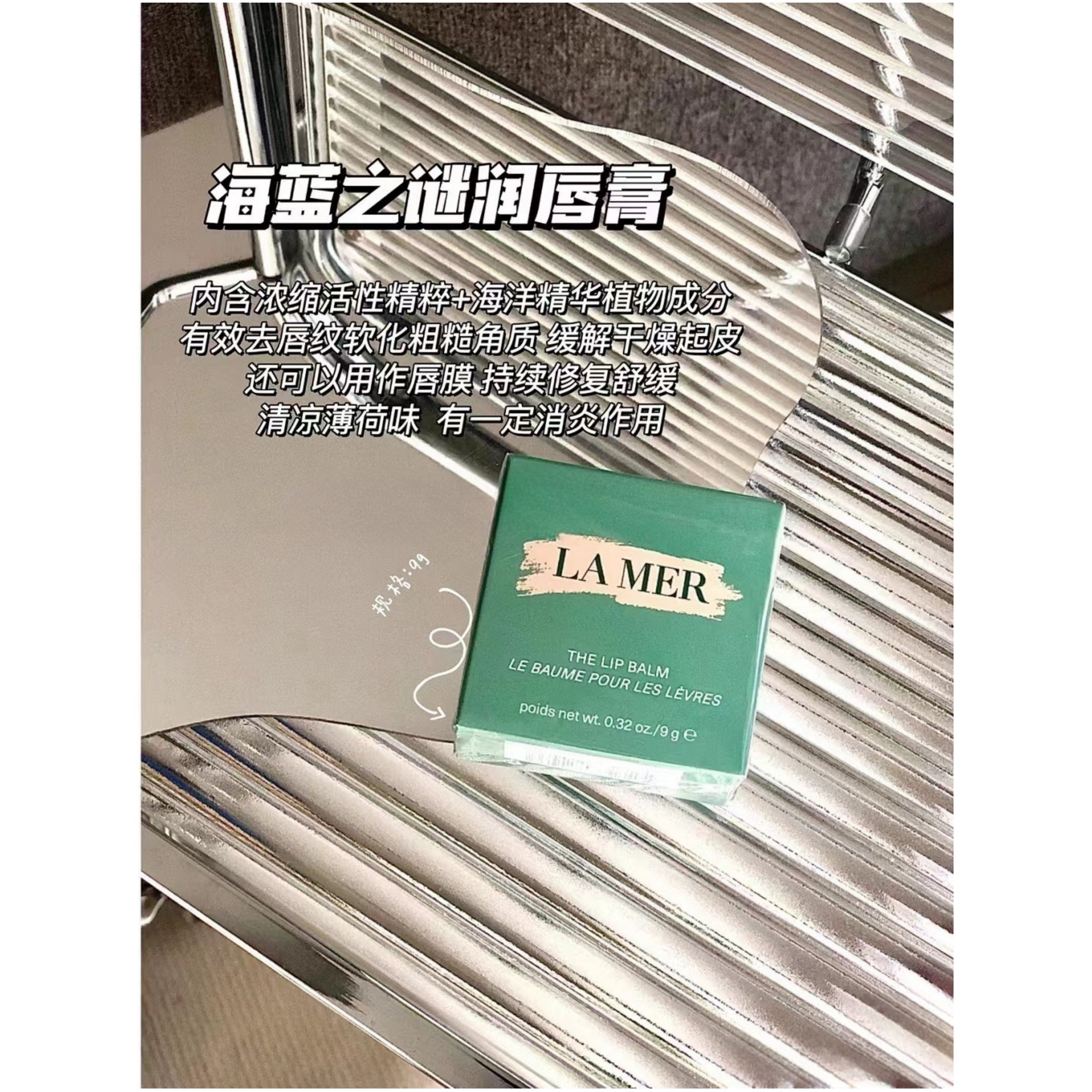 海蓝之谜唇膏怎么使用才能效果最佳？