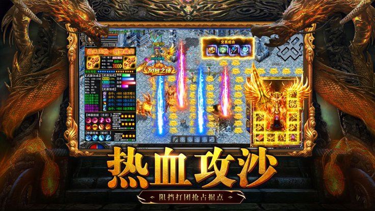 爆装传奇复古版