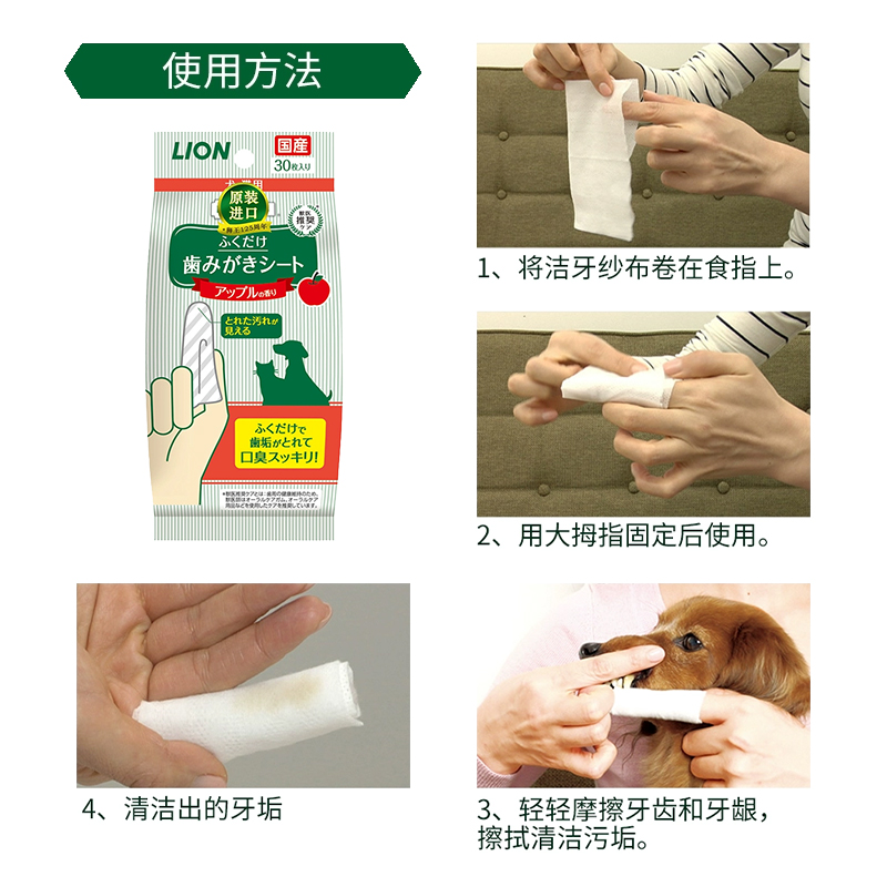 【自营】狮王宠物牙膏：狗狗猫咪的口腔守护神，让刷牙变得轻松愉快！