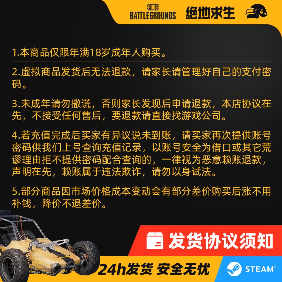PUBG G币：解锁吃鸡新姿势，官方充值与兑换码攻略大揭秘！