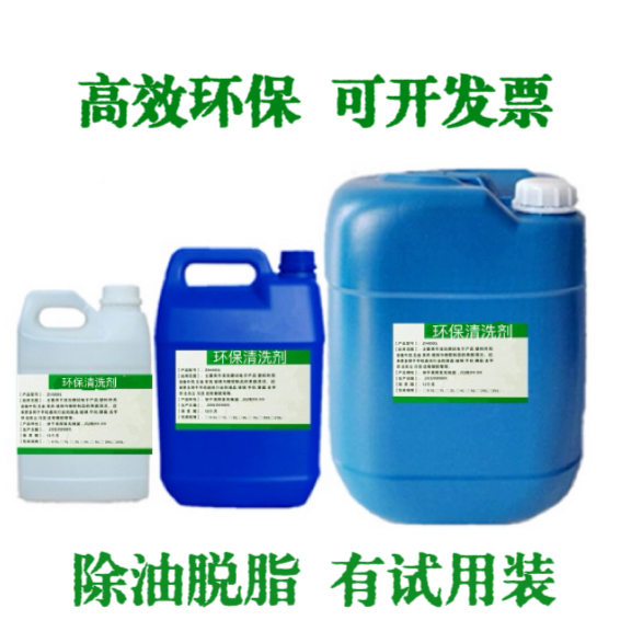 环保神器来袭！碱性清洗剂+环氧树脂胶水，清洁粘合两不误
