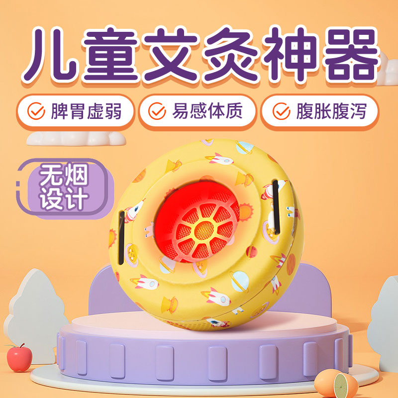 艾灸热敷理疗仪：家庭必备神器，无烟安全，儿童也能用的腹部艾灸盒
