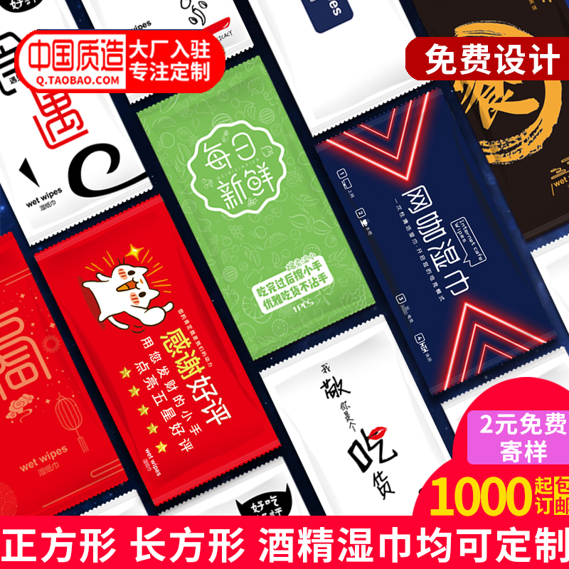 一次性湿巾定制：酒店餐饮网咖必备消毒神器，单片独立包装还能印LOGO！
