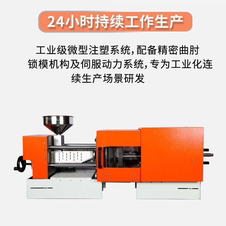 30克桌面注塑机太香了！新手也能玩转塑料加工，这波不冲亏大了！