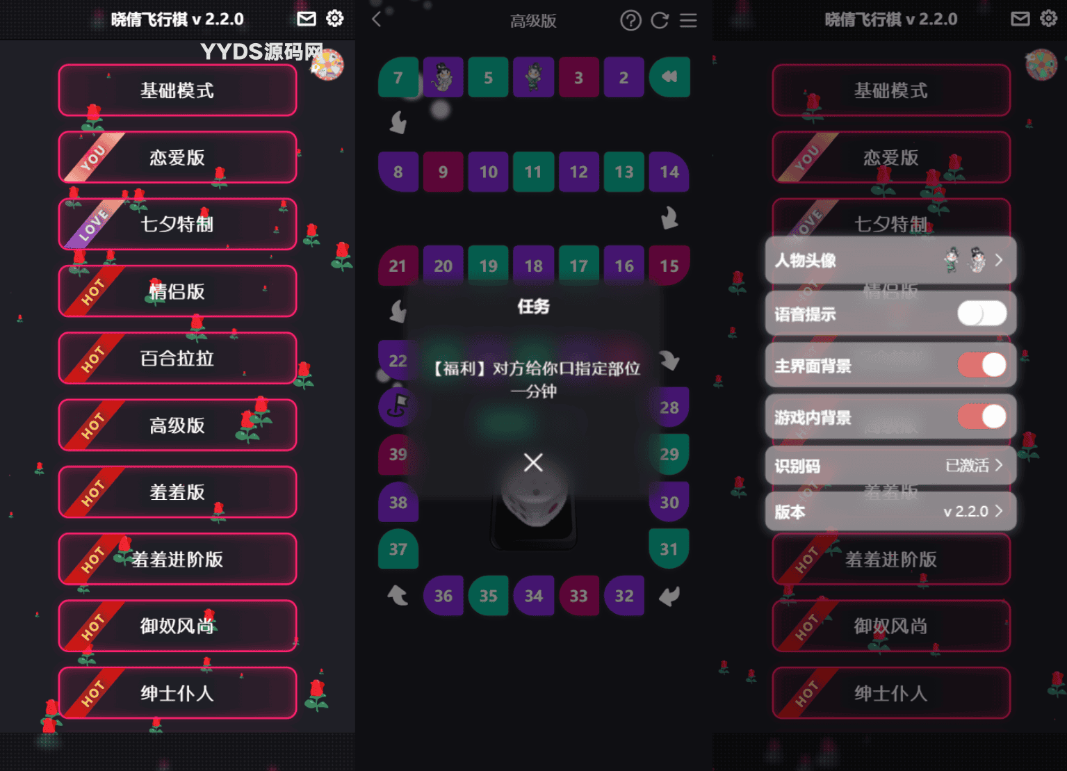 七夕情侣飞行棋游戏限定版本源码/解锁版