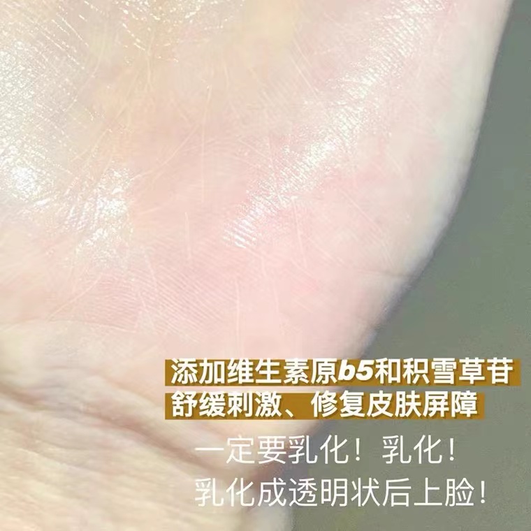 理肤泉B5修复霜厚敷多久？宝藏修复神器，手残党必备！