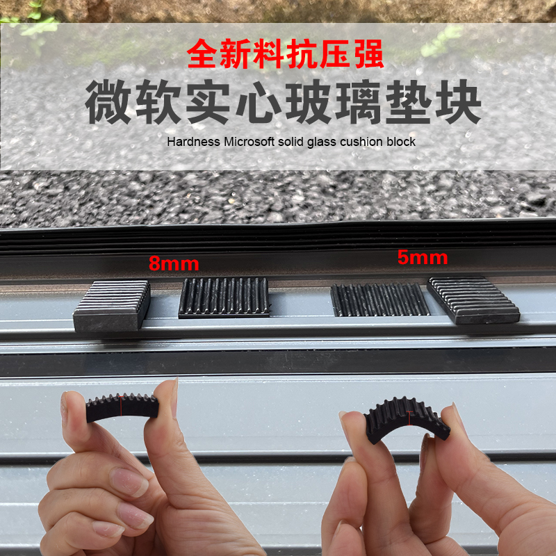 断桥铝门窗安装技巧大揭秘：微软实心弹力玻璃垫块，塑料缓冲固定垫高玻璃垫片，你真的了解吗？
