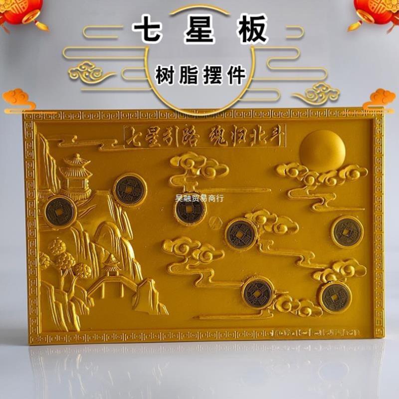 七星引路板骨灰盒：传统孝道与现代殡葬艺术的完美融合