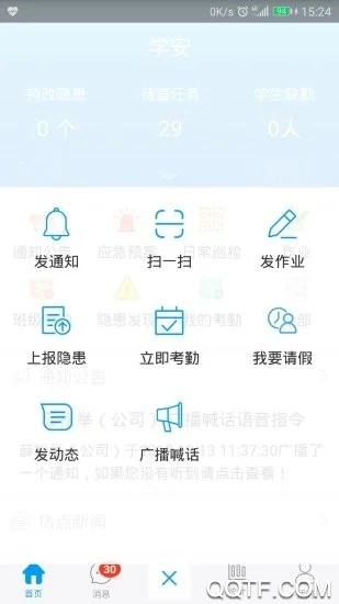 学安健康打卡app安卓版 v5.0.58 官方版1