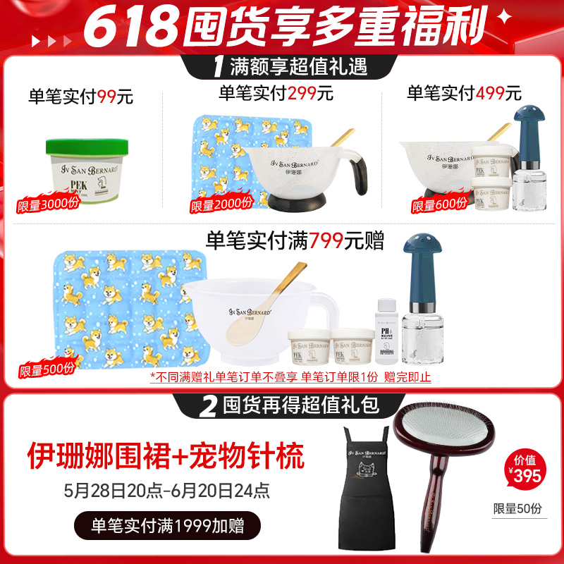 伊珊娜星辰钻宠物浴液：狗狗的专属SPA，保湿香波+护毛素，让毛孩子焕发光彩！