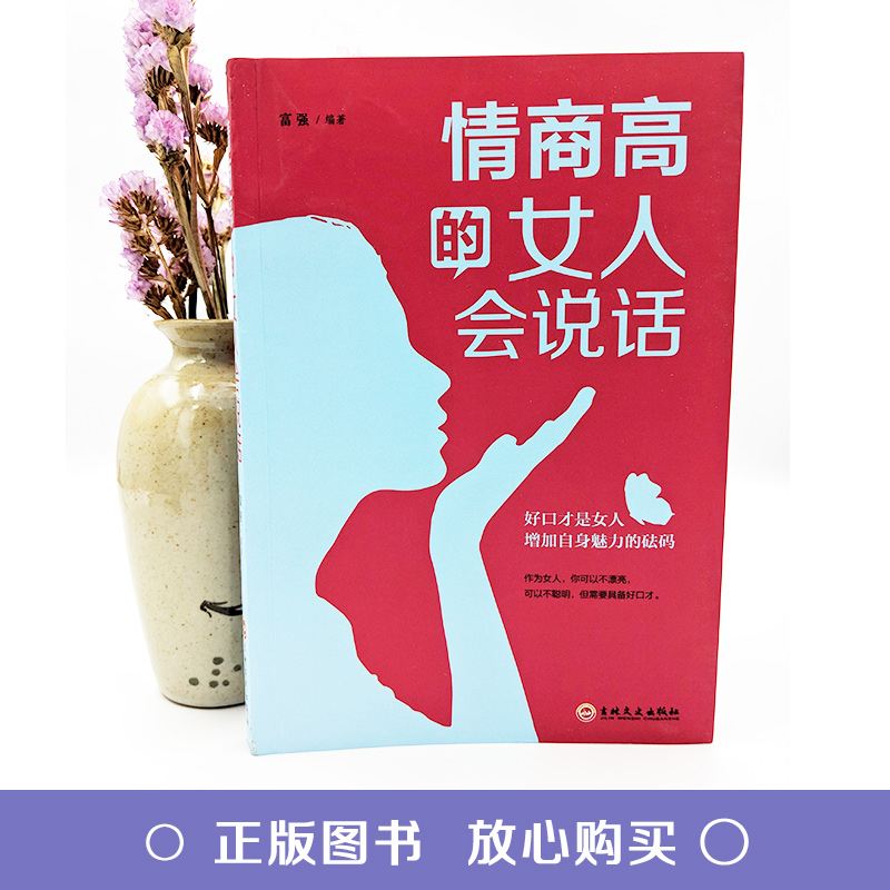 新华文轩《允许爱情消失》：杜素娟教你如何在爱情中保持自我