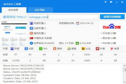 起点站长工具箱1.0.0.4