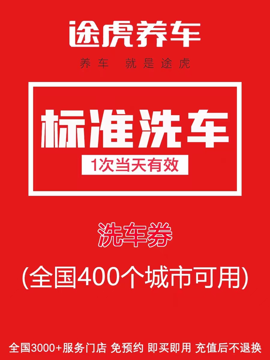 哈尔滨途虎养车营业时间大揭秘！你真的了解吗？