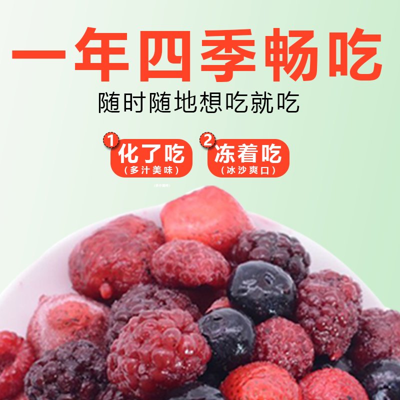 晨捕草莓&amp;新鲜冷冻黑莓：解锁速冻水果的多重美味，烘焙榨汁全搞定！