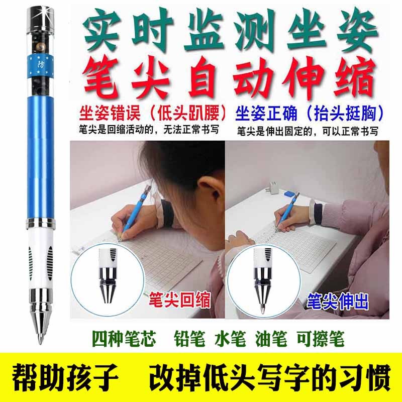 正姿护眼笔：小学生写字矫正神器，守护视力的秘密武器！