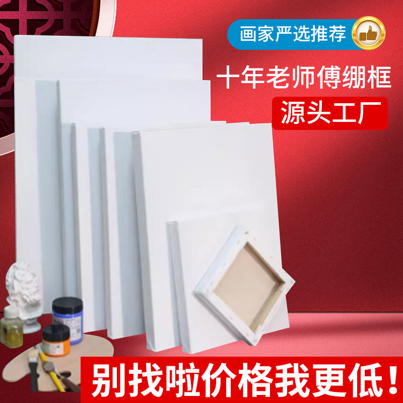 油画框纯棉细纹画板：艺术创作的完美伴侣，解锁你的创意空间！