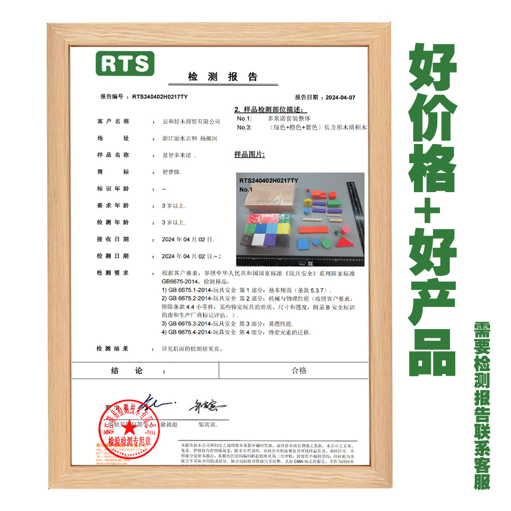 德国多米诺骨牌积木，3-6岁宝宝的智能乐园！