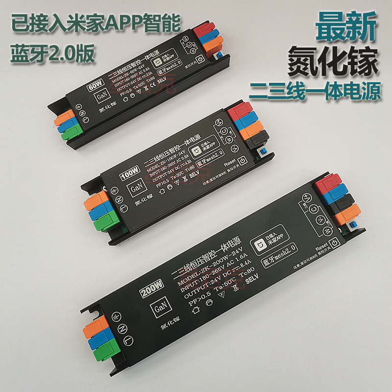 米家APP智能一体电源蓝牙mesh2.0线型灯带变压器24V控制器：智能家居新宠，点亮生活新篇章！