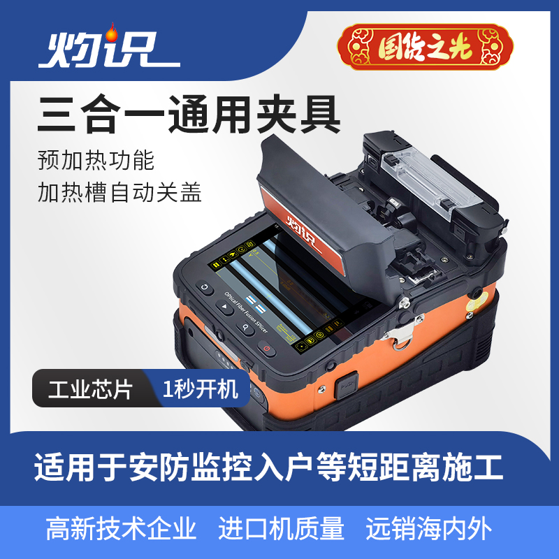 AI-9光缆熔接机真香预警！光纤焊接神器，效率翻倍不踩雷