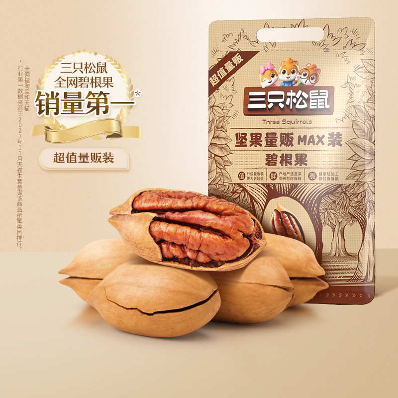 三只松鼠碧根果100g：健康美味，零食界的奶油长寿果