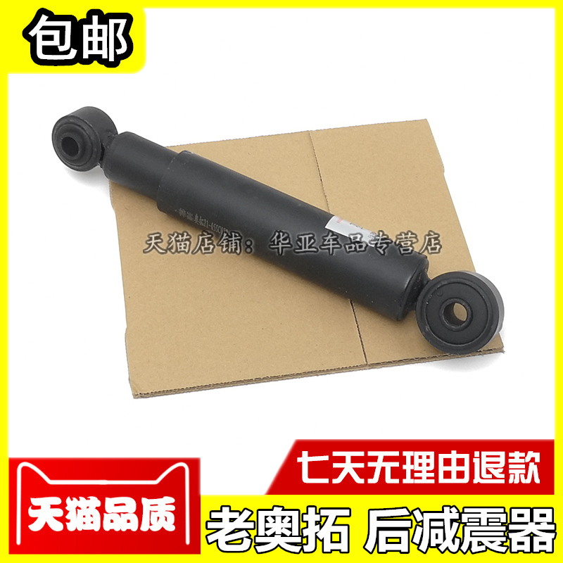 老奥拓快乐王子都市贝贝减震器总成！换上它，开奥拓像开宝马？！
