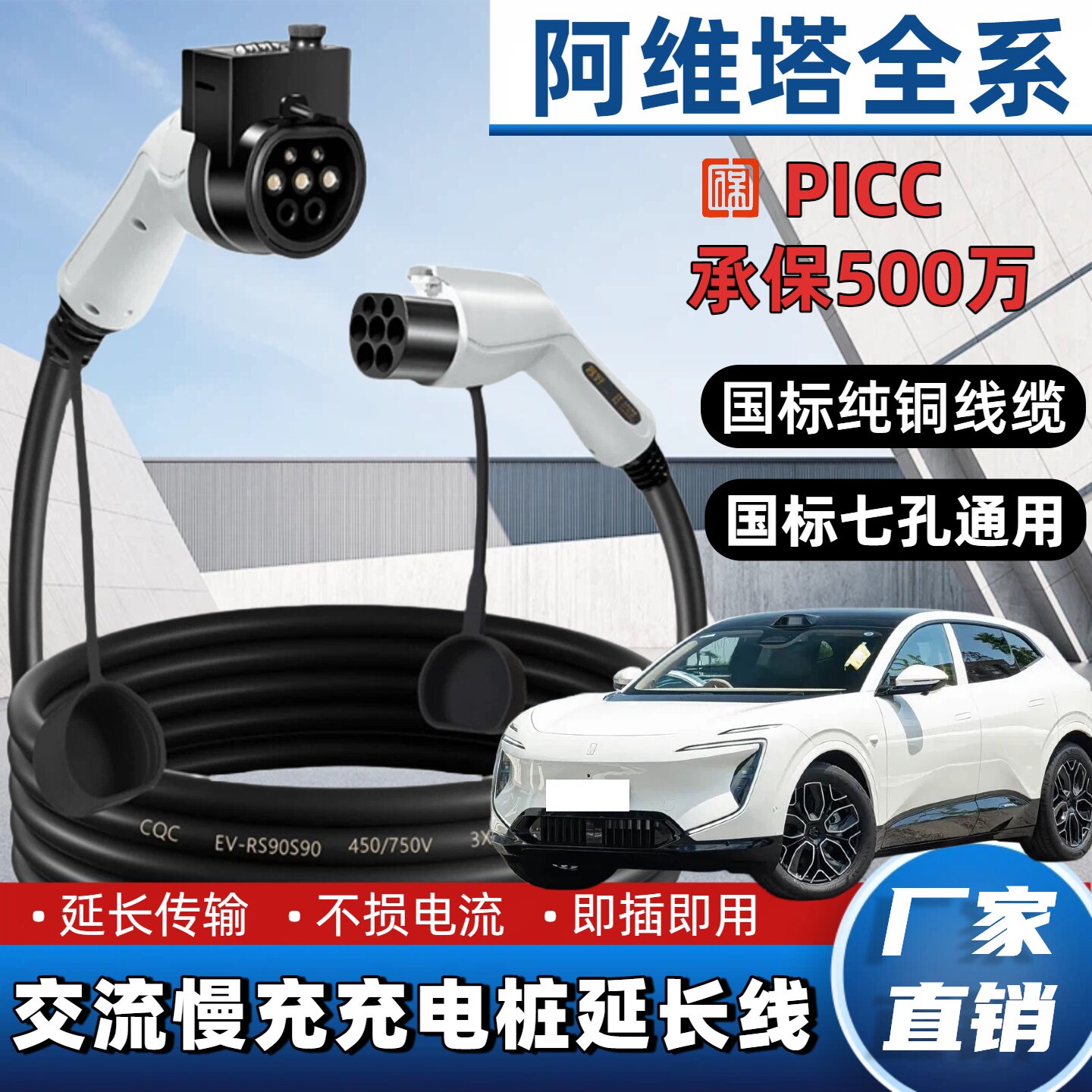 阿维塔0607系新能源充电桩延长线有何优缺点？