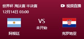 2022世界杯赛程时间表12月14日 2022卡塔尔世界杯12.14具体赛程