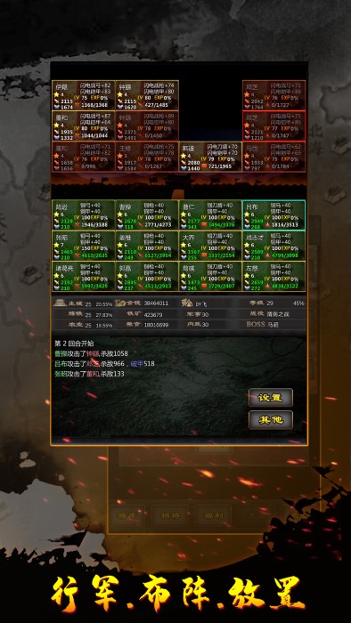 三国战线100%最新版