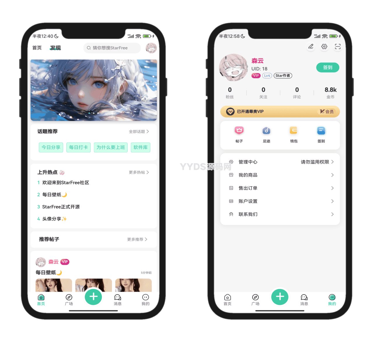 1738322531859935.png 2025最新唯美社区StarFree源码