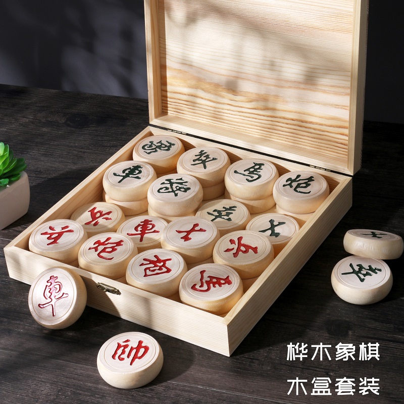 中国象棋：高档桦木实木棋子木盒套装，大号成人棋盘，儿童学生便携版，传承智慧与乐趣的国粹游戏！