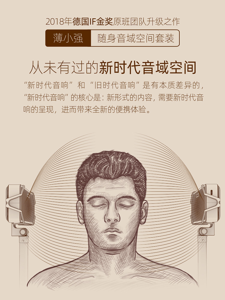 薄小强随身音响：音域空间套装，户外瑜伽音疗发烧友的新宠！